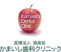 かまいし歯科クリニック